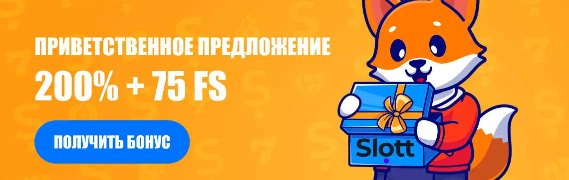 slott__1140_362_ru-3.webp